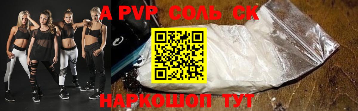 APVP VHQ  Вход с VPN  APVP крисы CK  Верхняя Пышма 