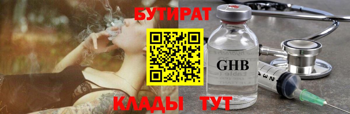 Верхняя Пышма  Бутират BDO  Вход с VPN 