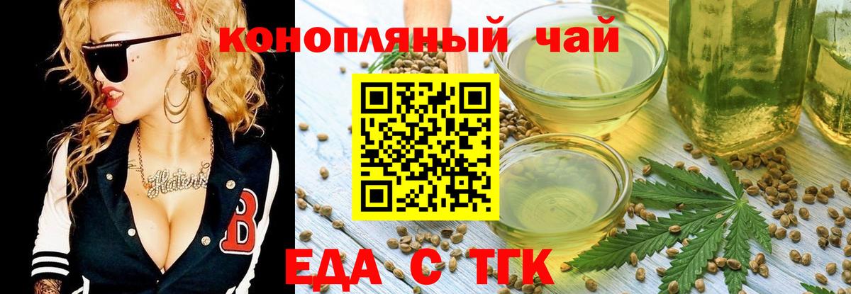 Верхняя Пышма  Cannafood конопля  Вход с VPN 