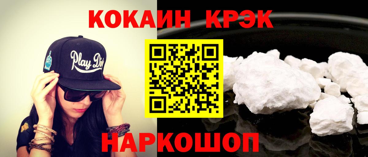 Кокаин Эквадор  Вход с VPN  Верхняя Пышма  COCAIN 97% 