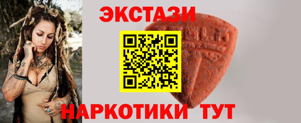 Ecstasy  Вход с VPN  Верхняя Пышма  Ecstasy 280 MDMA  маркетплейс телеграм  Ecstasy круглые 
