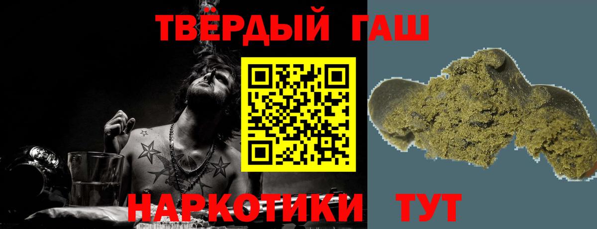 Верхняя Пышма  дарнет шоп  Вход с VPN  Гашиш hashish  Гашиш 40% ТГК 