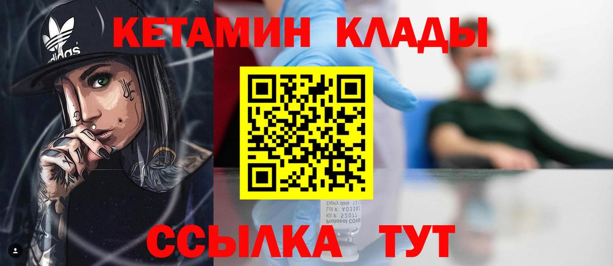 КЕТАМИН ketamine Верхняя Пышма
