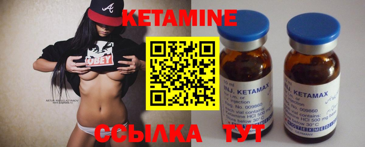 КЕТАМИН VHQ  Вход с VPN  КЕТАМИН ketamine  Верхняя Пышма 