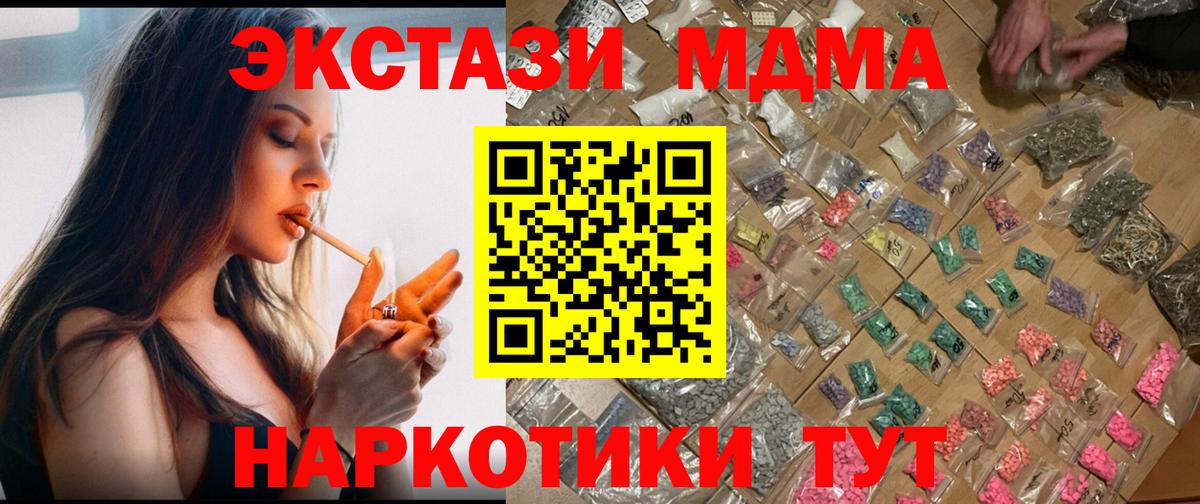 Верхняя Пышма  МДМА  MDMA кристаллы  Вход с VPN  MDMA VHQ 