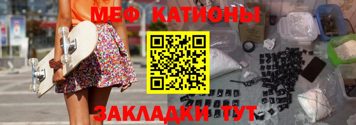 Меф мяу мяу кристаллы Верхняя Пышма