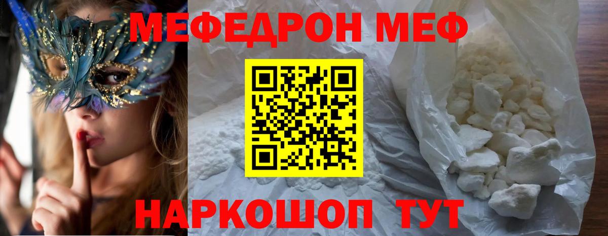 Верхняя Пышма  МЕФ VHQ  Меф  Вход с VPN  МЕФ 
