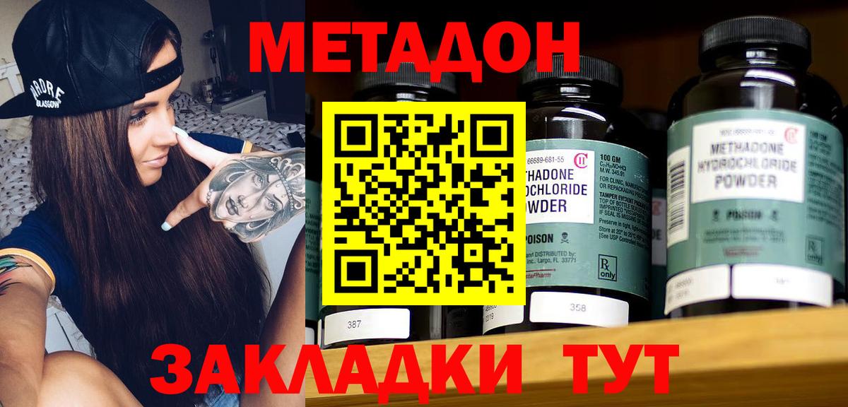 Верхняя Пышма  Метадон VHQ  Вход с VPN 